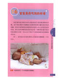 《0-1岁婴幼儿科学喂养图解》(金璎)