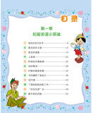 插图一