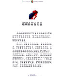 插图一