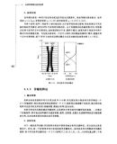 《全国普通高校光电信息科学与工程专业规划教