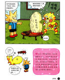 插图一