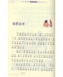 插图一