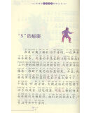 插图一