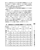 《语言学论丛·关于与现代日语时间表达相关副