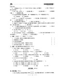 【小考必备考前冲刺46天语文答案】