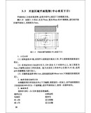《华中数控铣\/加工中心宏程序编程实例》