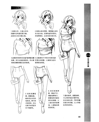 超级<em>漫画</em>:百变服饰<em>素描</em>技法/CO米工作室编[ 正
