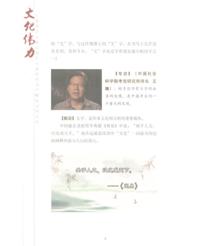 文化伟力(附DVD光盘1张) 中共黑龙江省委宣传