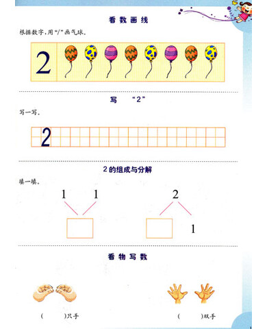《万友童书:学前儿童数学训练题大全(升级版) 《万友童书:学前儿童数学训练题大全(升级版)