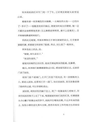 [少儿]<em>西女巫之死</em>/(日),梨木香步竺家荣译/正版_