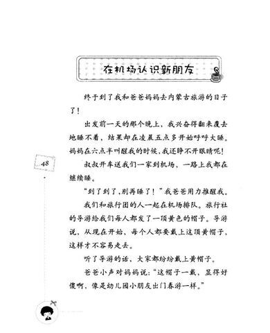 <em>菠萝女孩项心仪</em>:毕业前的秘密约定/伍美珍-图书