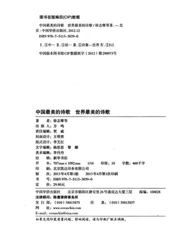 赞美诗歌小路歌谱