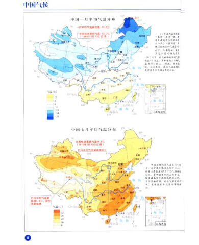 中国地图册·地形版图片