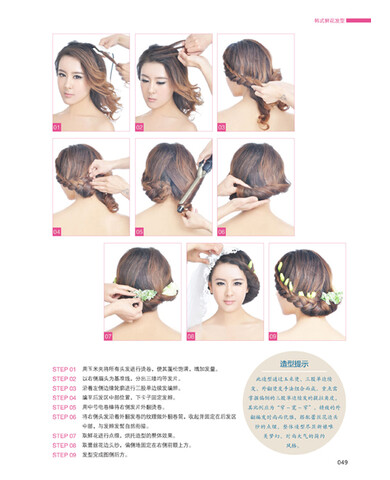 《<em>新娘经典</em>鲜花<em>发型100例</em>》(温狄)【摘要