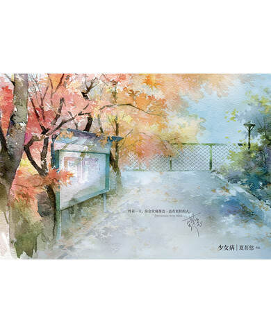 【正版】<em>少女病</em>/<em>夏茗悠</em>书 青春文学 爱情/情感-