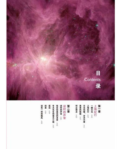 飞扬:第十五届新概念作文获奖者范本<em>才女卷</em>/省
