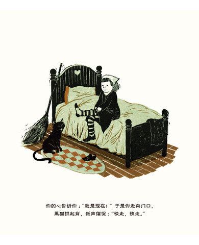 <em>只有女巫才会飞</em>/[美]艾莉森·麦吉著馨月译[美]