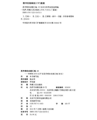 2014辽宁省高考语文题周国平文章
