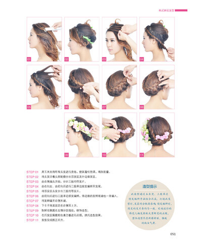 《<em>新娘经典</em>鲜花<em>发型100例</em>》(温狄)【摘要