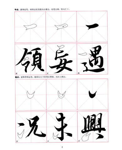 软笔书法字帖行书哪种好 软笔字帖临摹牌子同