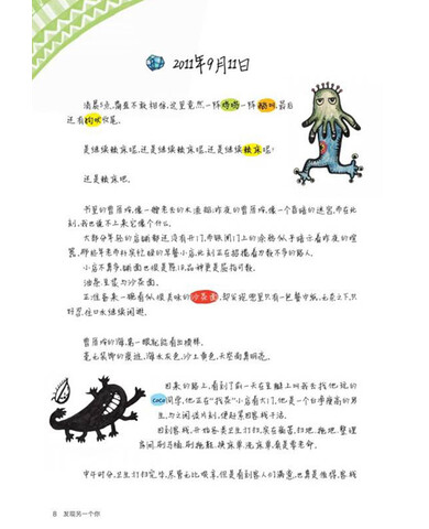 《发现另一个你》(李沐霖(mr