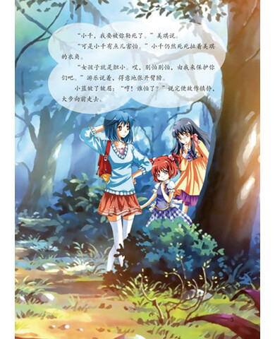 求巴啦啦小魔仙主题曲的日文版罗马音歌词