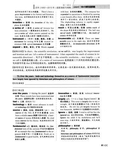 老蒋英语系列教材·翻译卷:考研英语高分翻译