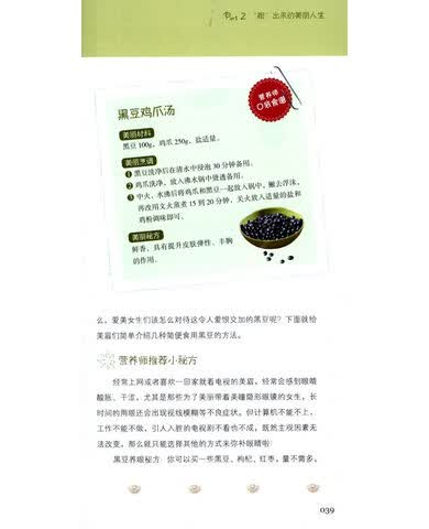 [时尚]<em>吃粗粮做精致女人</em>/王美如/正版全新_图书