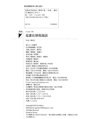 这世代 这五人