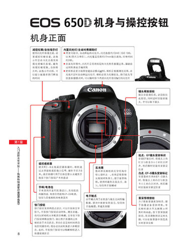 Canon EOS 650D使用详解\/王永辉著[ 正版-图书