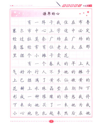 名言警句文章-关于名言警句的作文