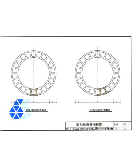 国家建筑标准设计图集(12s522·替代05ss522):混凝土模块式排水检查井