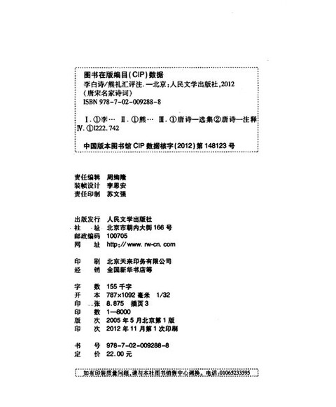 京歌乌夜啼曲谱