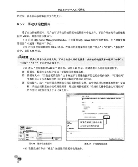 软件开发视频大讲堂:SQL Server 从入门到精通