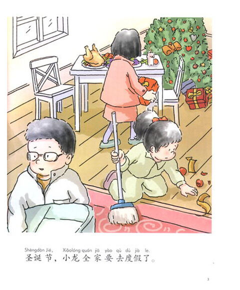 我的第一本中文故事书系列·5-11岁:等一下(汉西对照)(附mp3光盘1张)