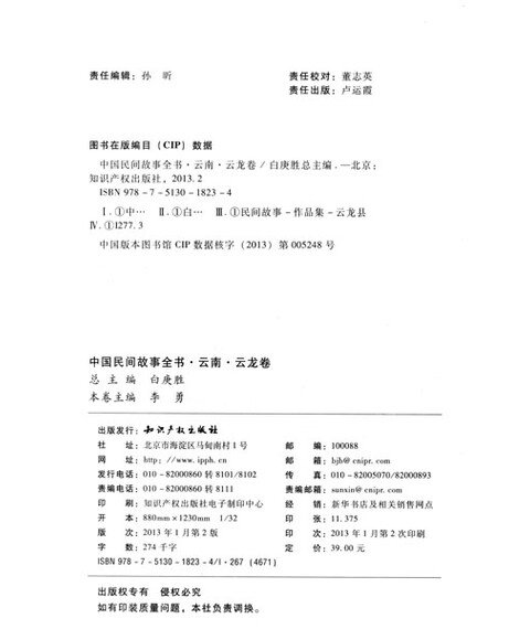 白山茶钢琴谱单手