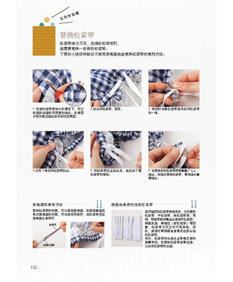 [正版]从零开始学缝纫\/日本成美堂出版编辑部_