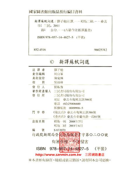 我的歌吉他谱简单版苏遇