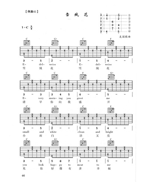 ifyou吉他单音谱