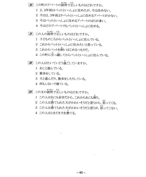 [正版]新日语能力考试全真模拟试题N4解析版(
