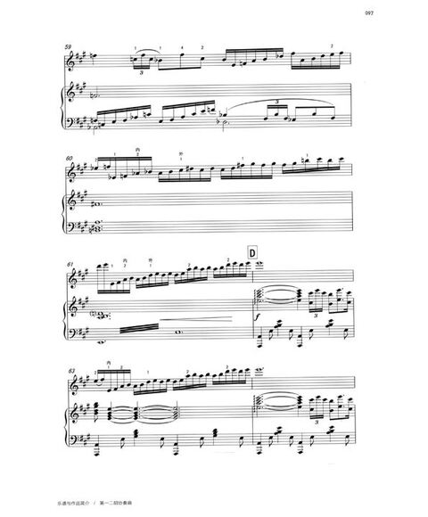 关乃忠二胡协奏曲集:创作,演奏访谈与教学指导(附示范音响光盘1张)