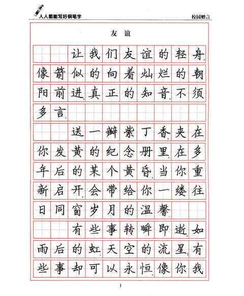 00 [10折] 中国书法教程:颜真卿楷书习字帖