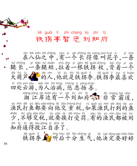 大海竹笛歌谱-描述:一首经典老歌,香港亚视1985年出品的神话电视剧《八仙过海》