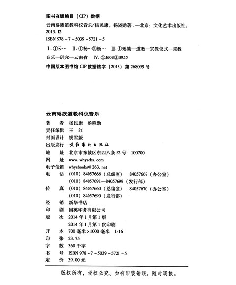 音乐田野在召唤歌曲和曲谱