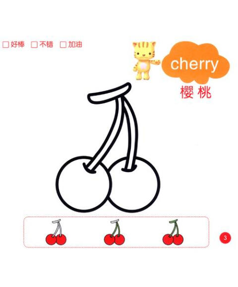 幼儿园简笔画数字涂色