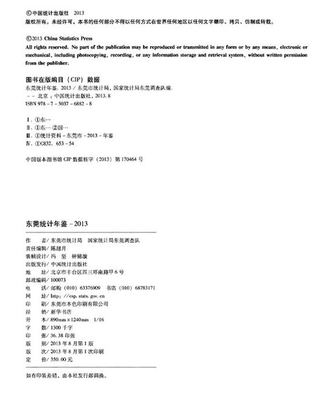 华西村人均收入_人均产值 计算方法(3)