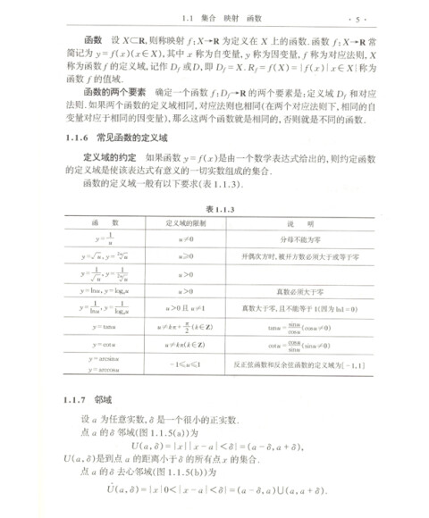 高等数学学习手册 徐小湛 科学出版社_图书杂