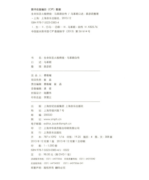 急需钢琴伴奏谱子 合唱谱 雪花 作者外国的 爱德华 埃尔加