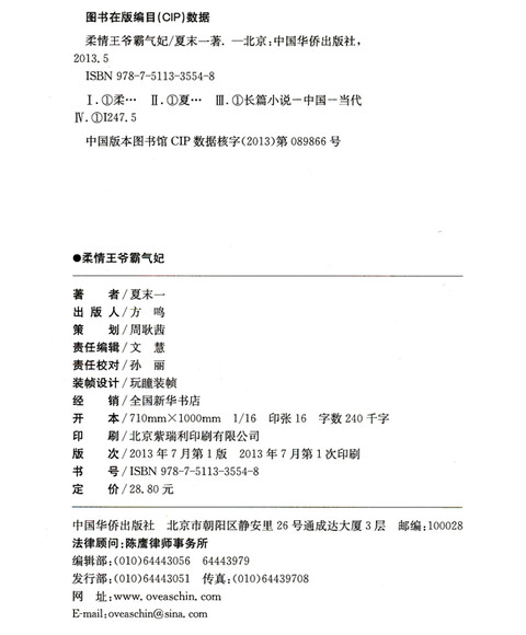 杀姮妃曲谱