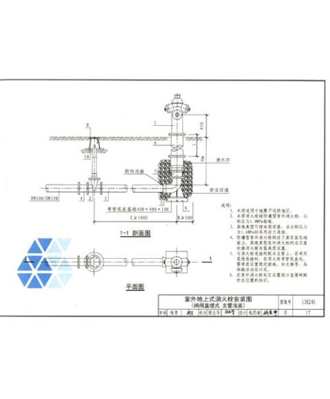 东北建筑标准设计图集展示